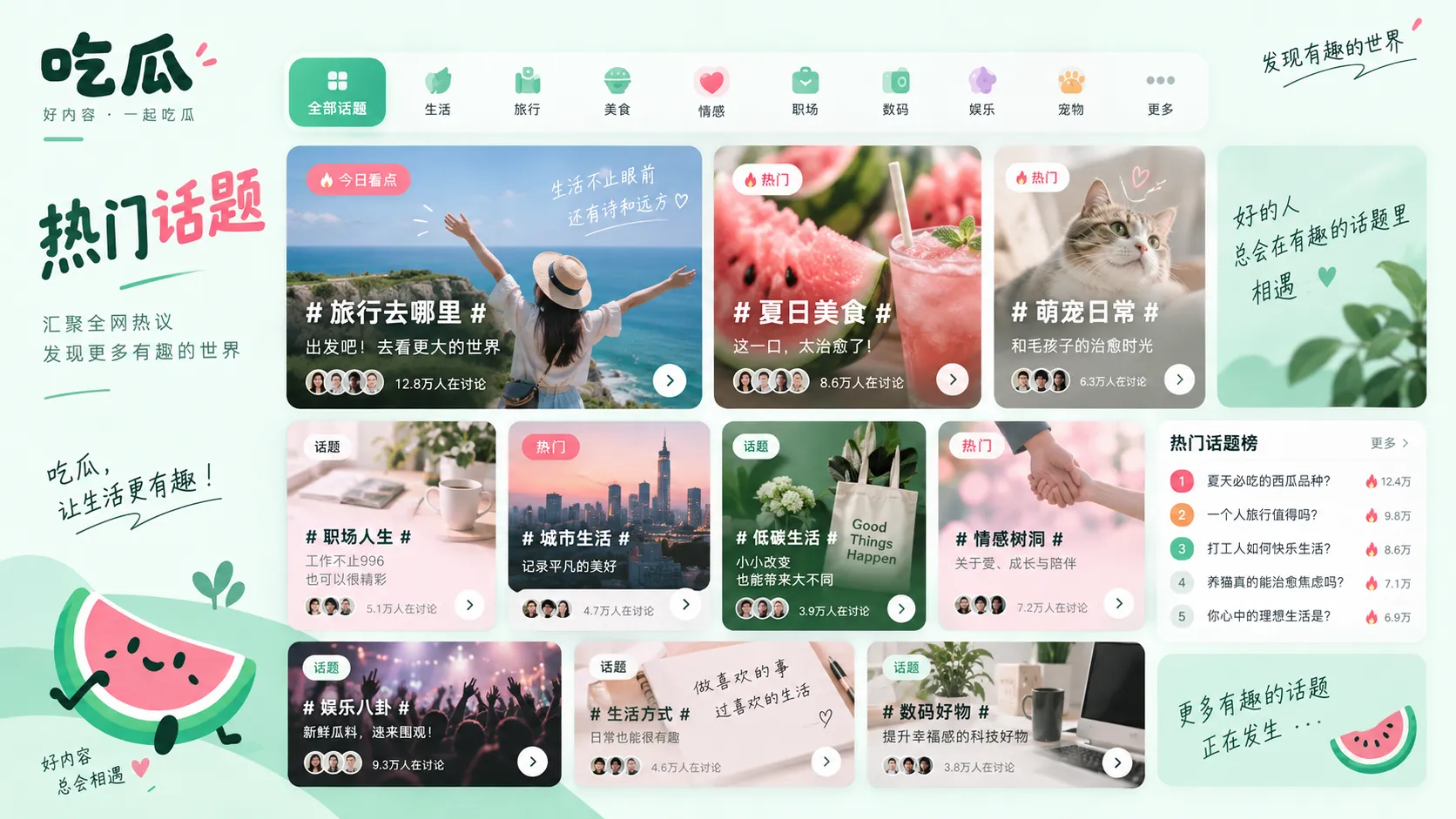 与照片地点与时间能对上，才适合继续讨论“同场出现”相关的热点内容配图
