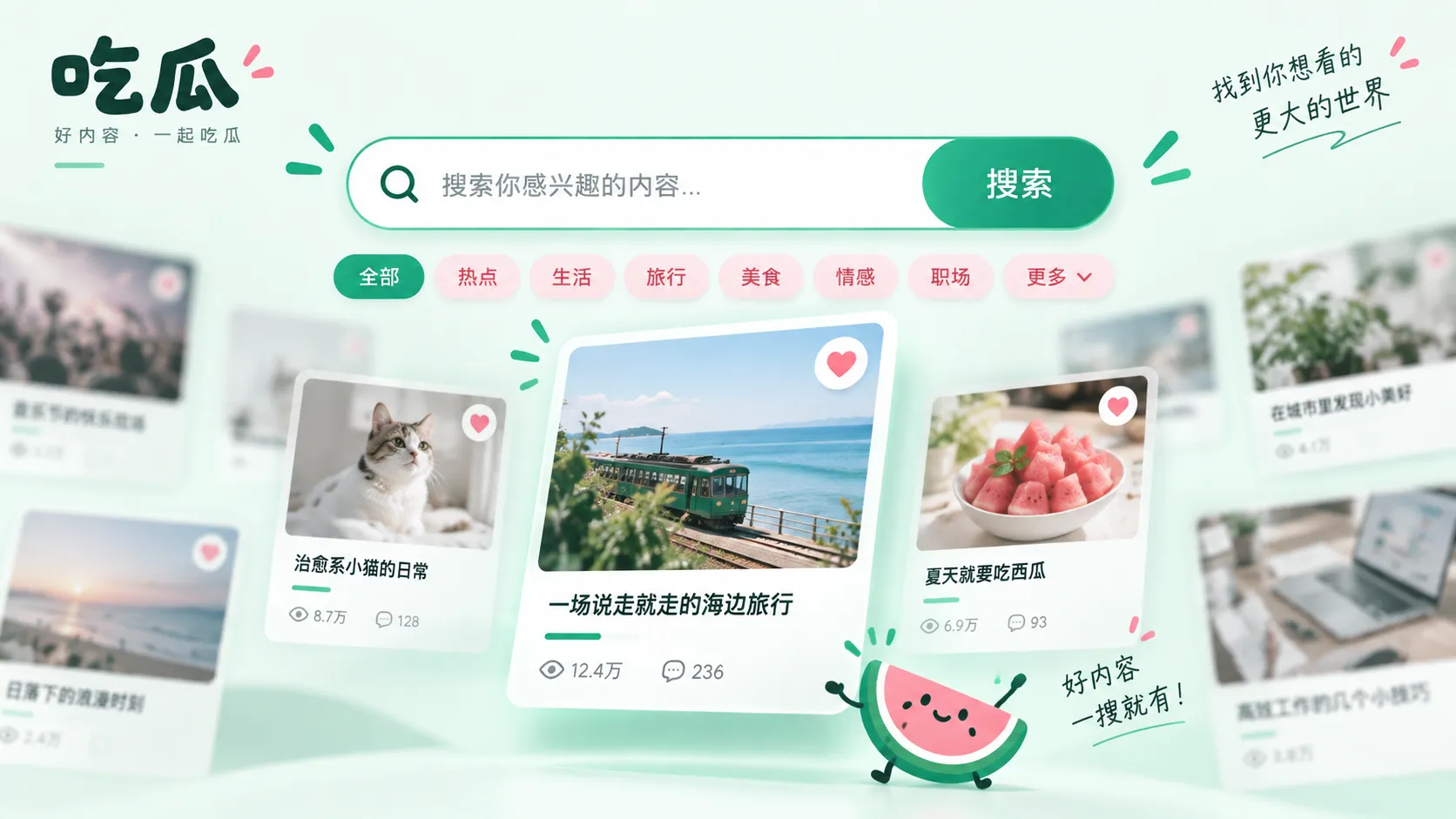 与截图界面与平台版本不一致时，要警惕拼接和旧图新用相关的热点内容配图